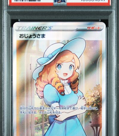 [PSA 10] 2022 Pokemon JP Lady SR (S11 114/100)