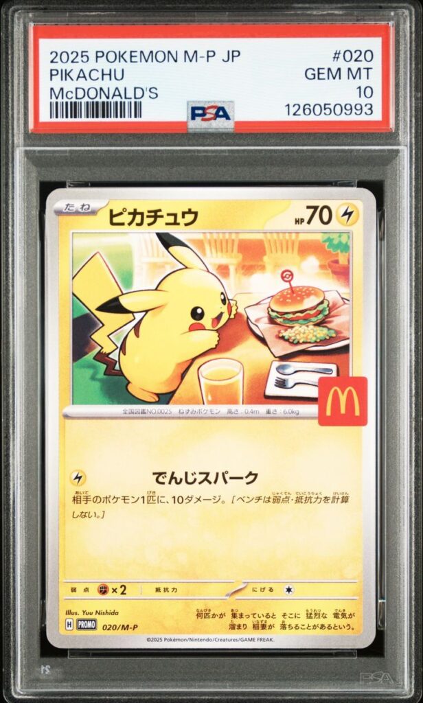[PSA 10] 2025 Pokemon JPN McDonald's Pikachu (020/M-P)