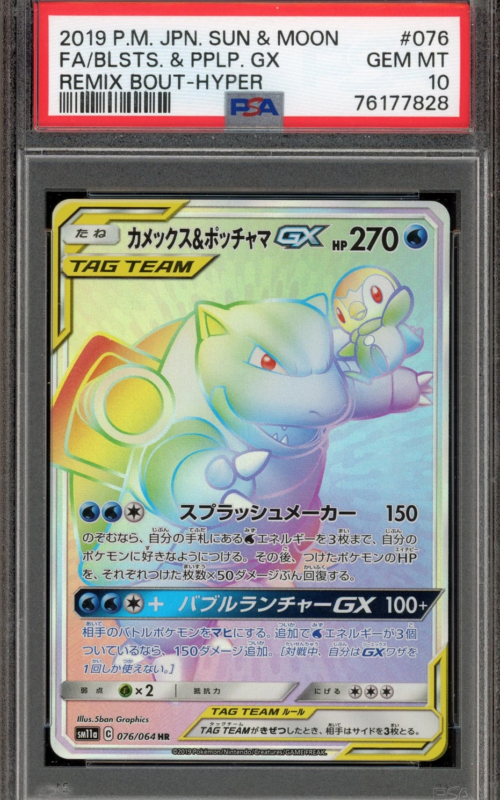 [PSA 10] 2019 Pokemon Blastoise & Piplup GX R...