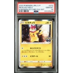 [PSA 10] 2022 Pokemon JPN Pikachu Holo (272/S-P)