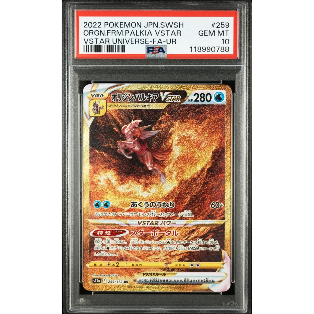 [PSA 10, Cert Number: 118990788, 259/172] 2022 POKEMON JAPANESE SWORD & SHIELD VSTAR UNIVERSE #259 ORGN.FRM.PALKIA VSTAR VSTAR UNIVERSE-FA-UR