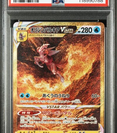[PSA 10, Cert Number: 118990788, 259/172] 2022 POKEMON JAPANESE SWORD & SHIELD VSTAR UNIVERSE #259 ORGN.FRM.PALKIA VSTAR VSTAR UNIVERSE-FA-UR