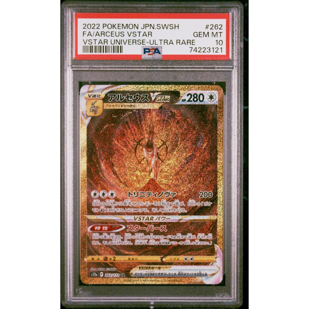 [PSA 10, Cert Number: 74223121, 262/172] 2022 POKEMON JAPANESE SWORD & SHIELD VSTAR UNIVERSE #262 FA/ARCEUS VSTAR VSTAR UNIVERSE-ULTRA RARE