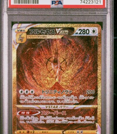 [PSA 10, Cert Number: 74223121, 262/172] 2022 POKEMON JAPANESE SWORD & SHIELD VSTAR UNIVERSE #262 FA/ARCEUS VSTAR VSTAR UNIVERSE-ULTRA RARE