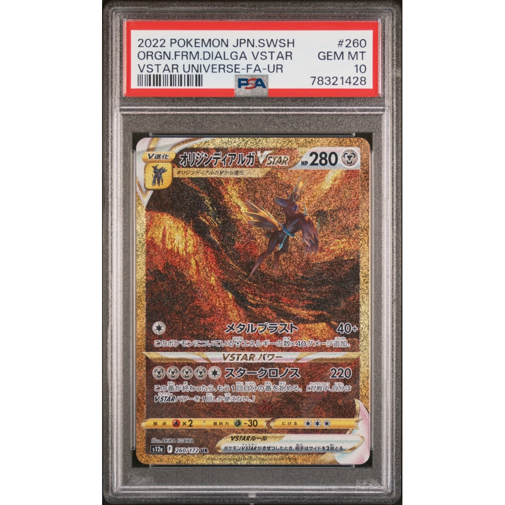 [PSA 10, Cert Number: 78321428, 260/172] 2022 POKEMON JAPANESE SWORD & SHIELD VSTAR UNIVERSE #260 ORGN.FRM.DIALGA VSTAR VSTAR UNIVERSE-FA-UR