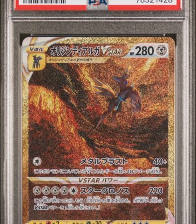 [PSA 10, Cert Number: 78321428, 260/172] 2022 POKEMON JAPANESE SWORD & SHIELD VSTAR UNIVERSE #260 ORGN.FRM.DIALGA VSTAR VSTAR UNIVERSE-FA-UR