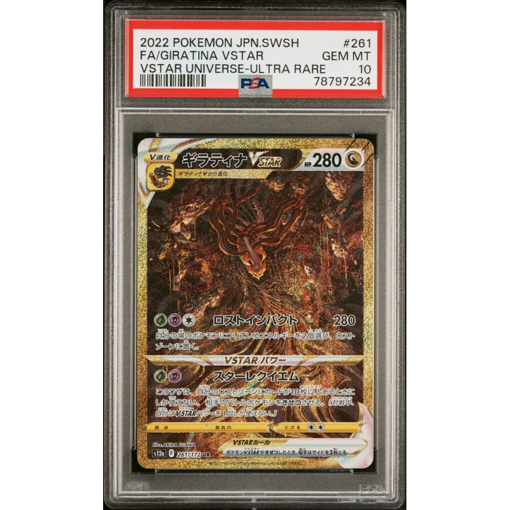 [PSA 10, Cert Number: 78797234, 261/172] 2022 POKEMON JAPANESE SWORD & SHIELD VSTAR UNIVERSE #261 FA/GIRATINA VSTAR VSTAR UNIVERSE-ULTRA RARE