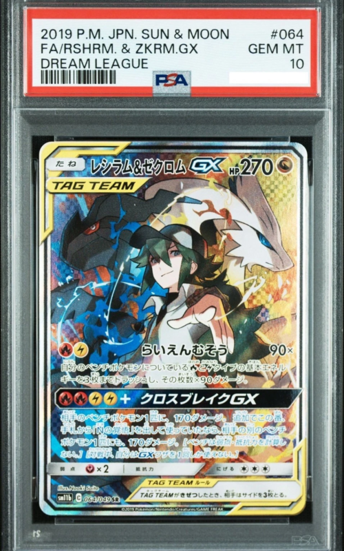 [PSA 10] Reshiram & Zekrom GX 064/049 Sun  ...